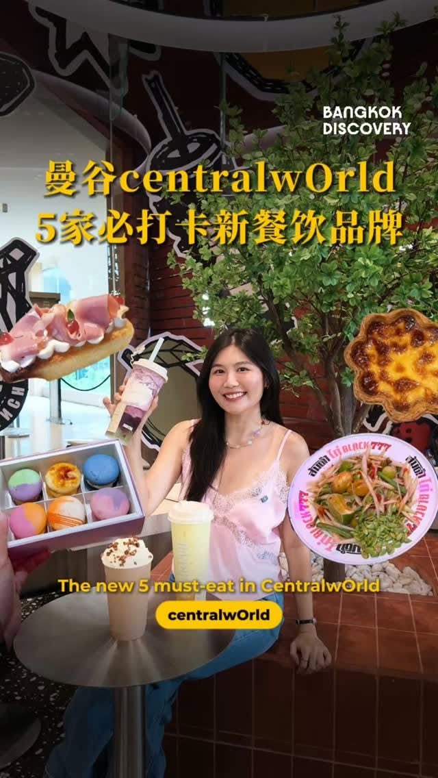 Centralworld's Must-Try Food And Drink Spots