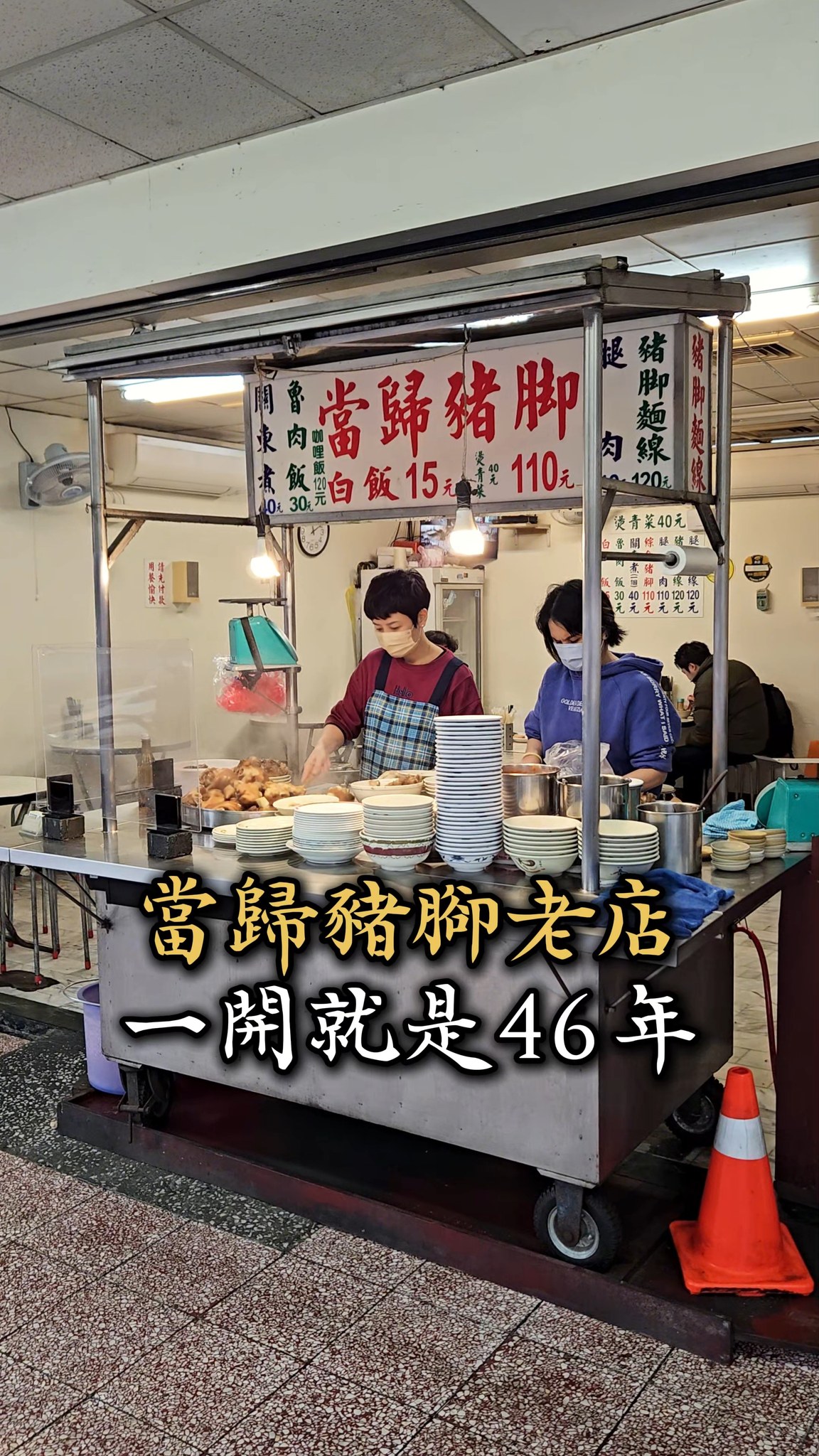Taipei's 46-Year-Old Pig's Knuckle Noodle Shop