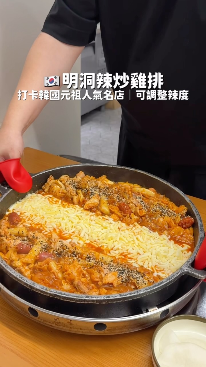 Myeongdong Restaurant Features Spicy Stir-Fried Chicken