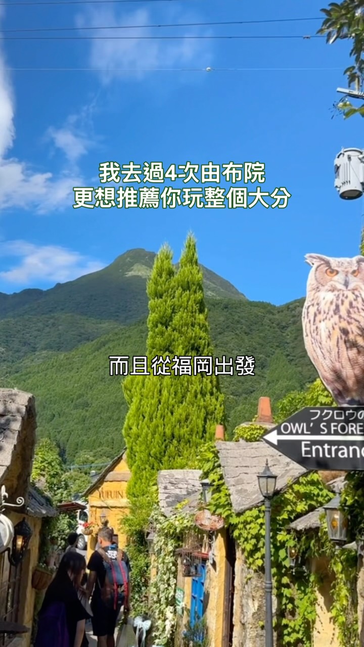 Oita Prefecture: Hot Springs, Lakes, and Scenic Views