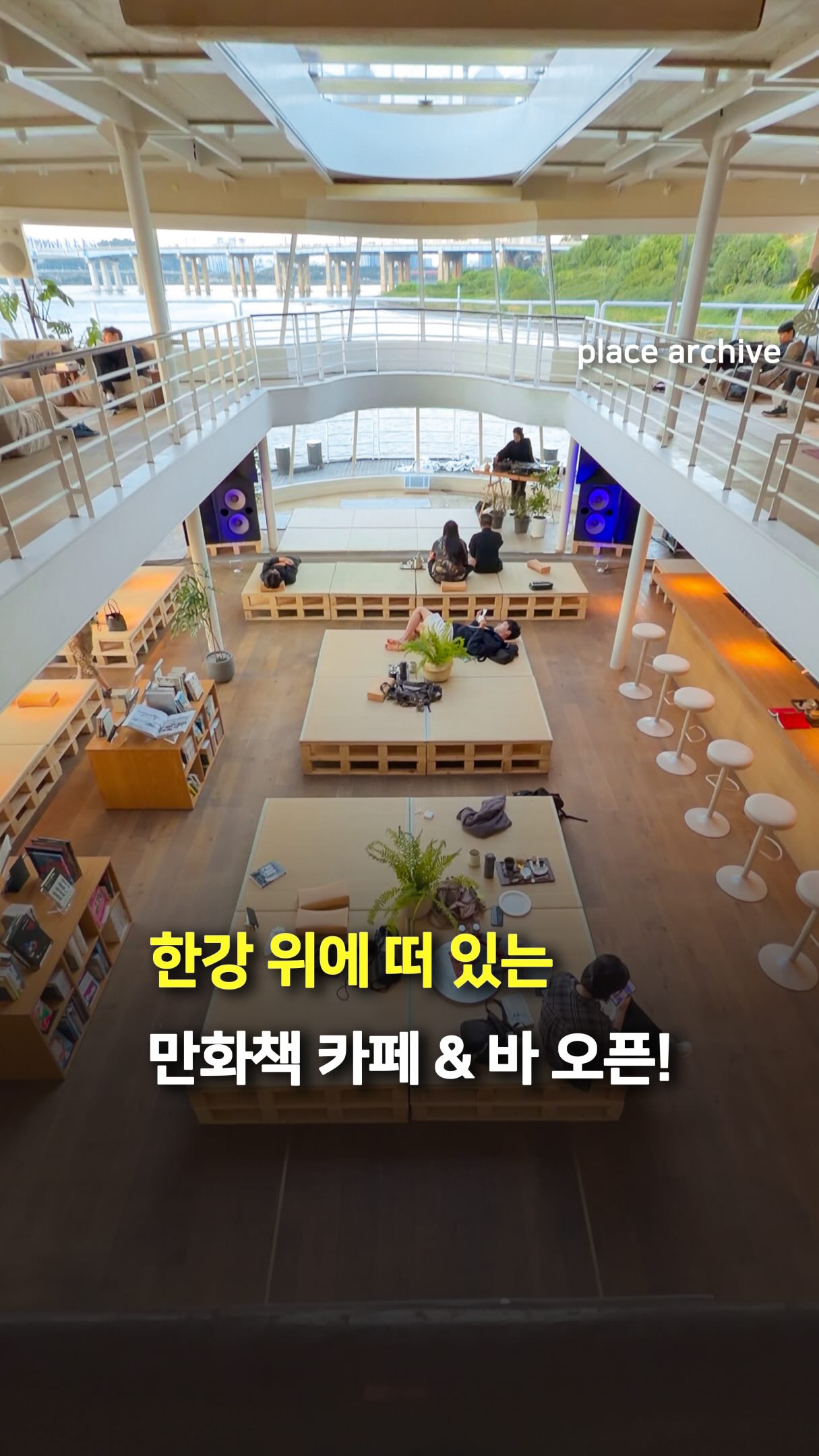 Floating Comic Cafe on Seoul's Han River