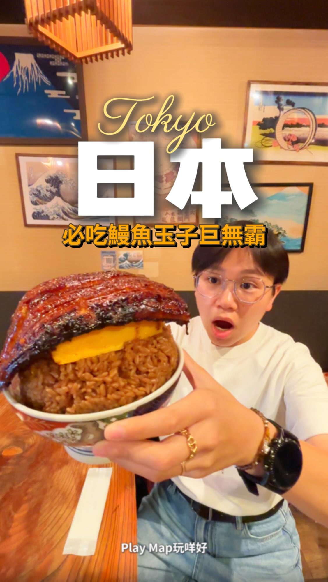 Giant Unagi and Tamagoyaki Rice Bowl