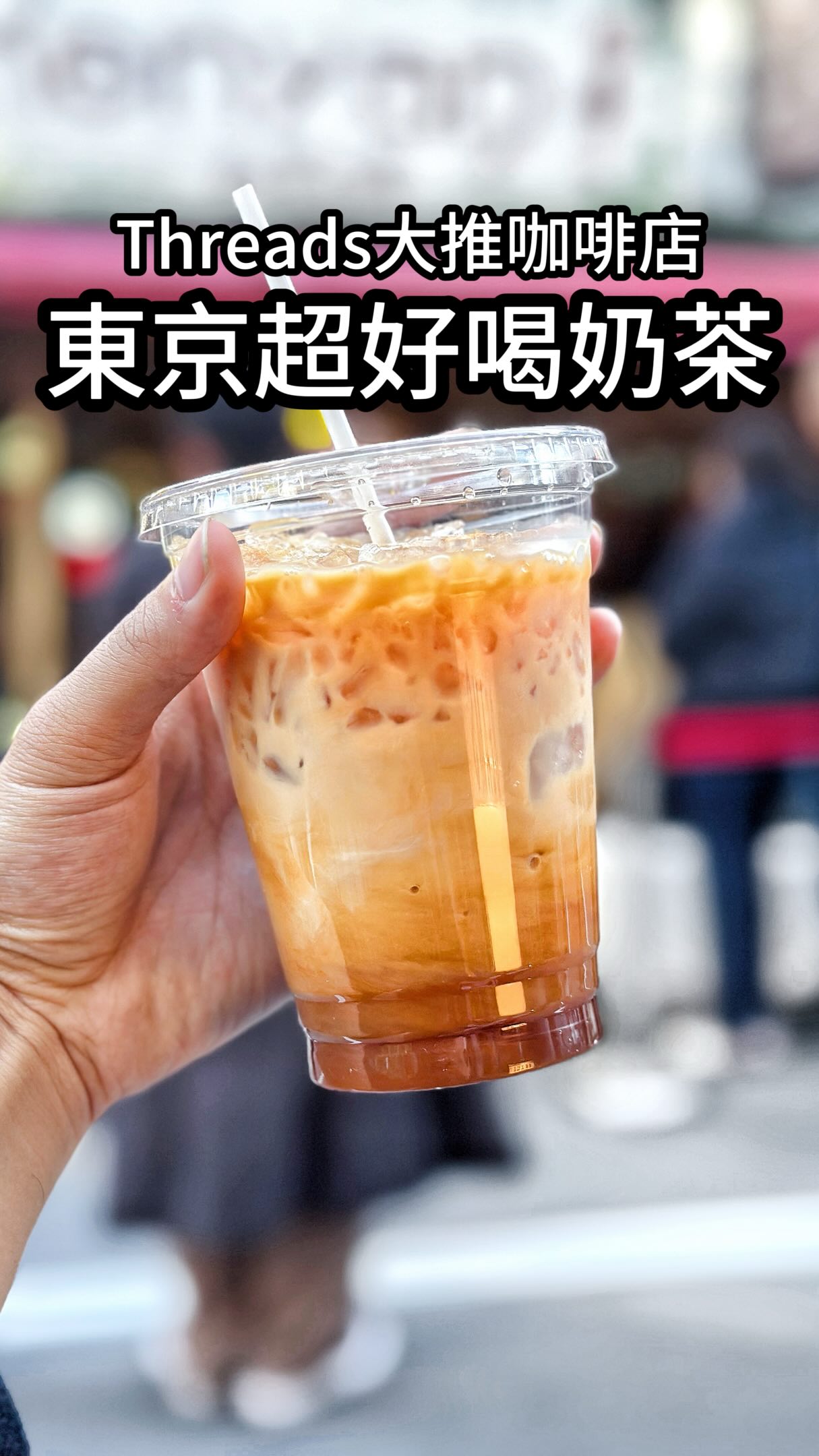 Kenyan Shibuya: Tokyo's Beloved Milk Tea Shop