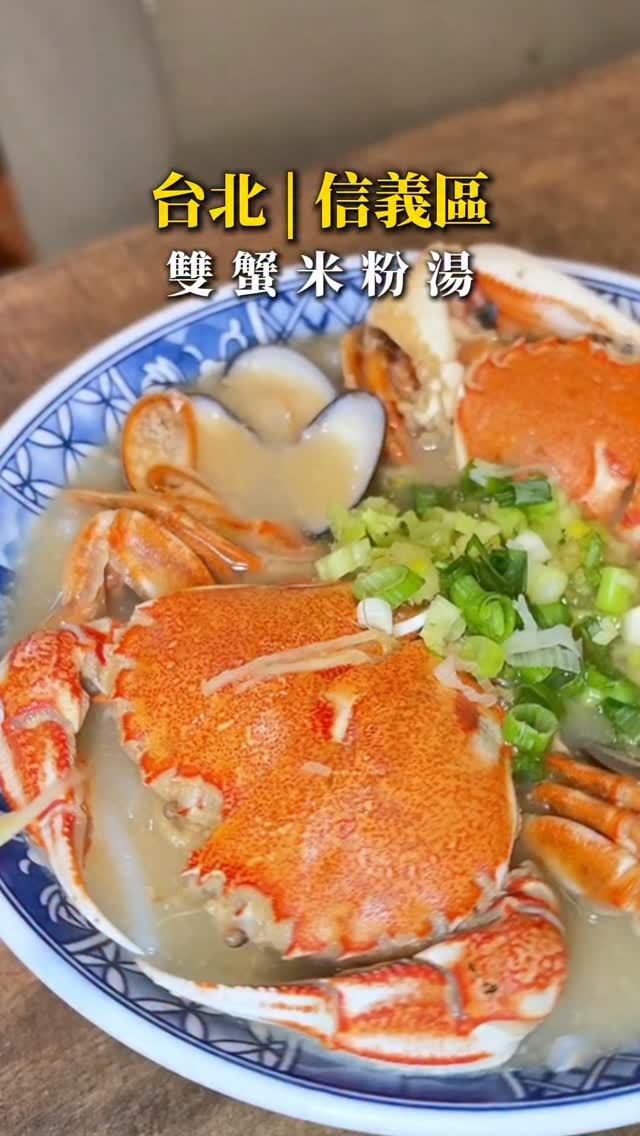 Hu Tao Taiwanese Restaurant Sells Seafood Rice Noodle Soup