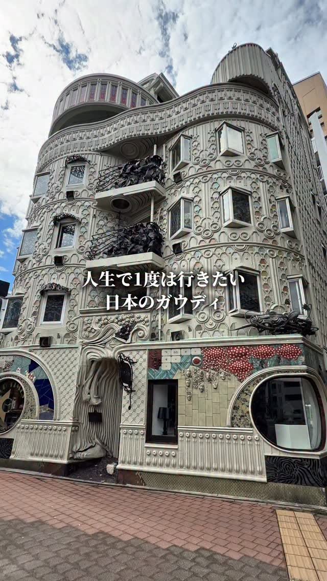 Japan's Gaudi: A Mosaic Masterpiece in Tokyo