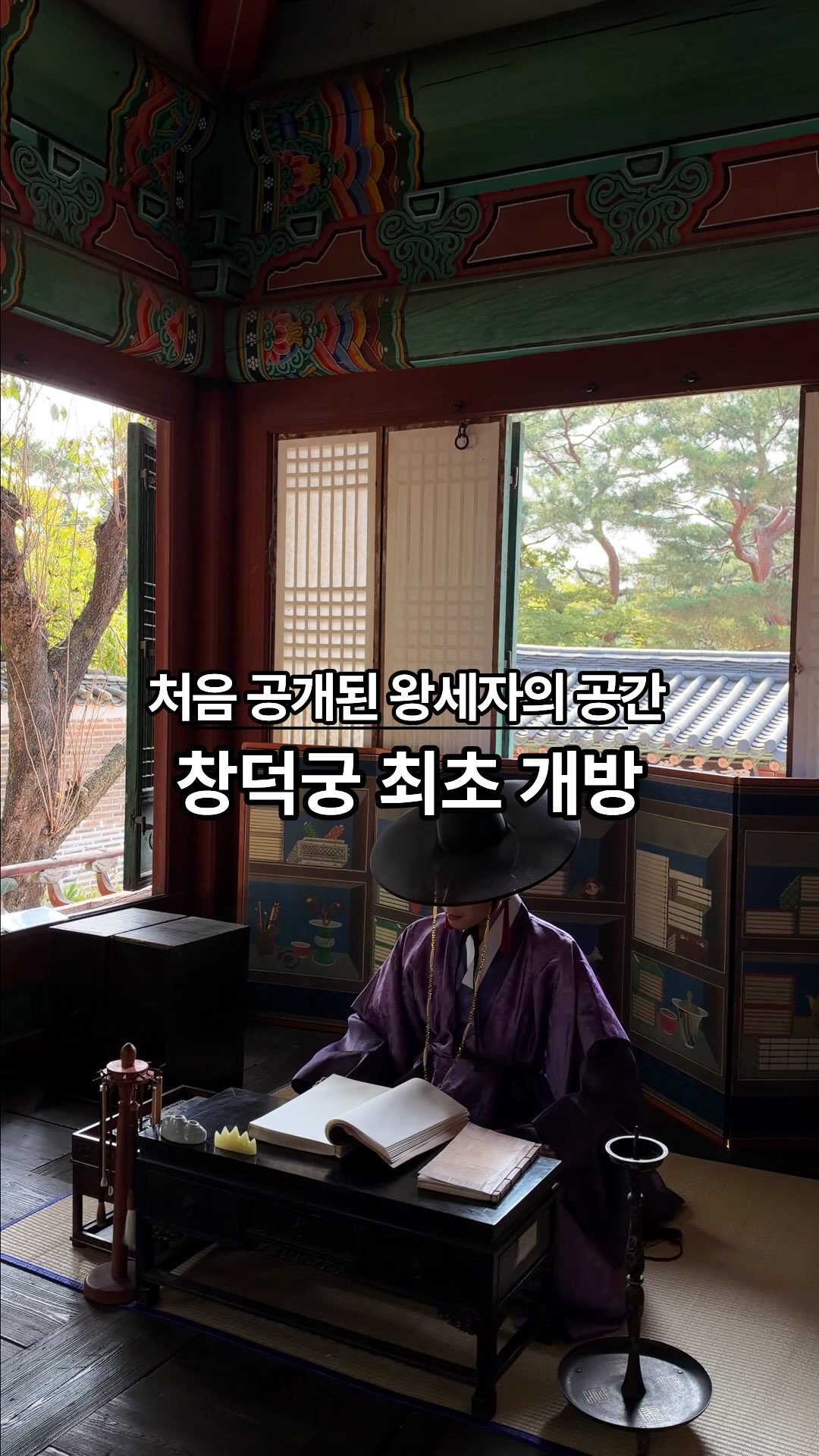 Palace Pavilion Offers Glimpse Into Crown Prince's Life