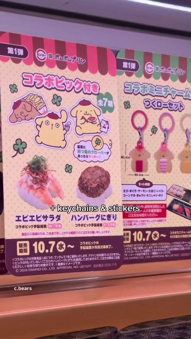 Sushiro x Pompompurin Collaboration in Japan