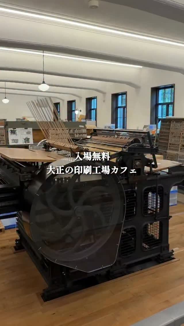 Ichigaya Letterpress Factory Offers Printing Experiences