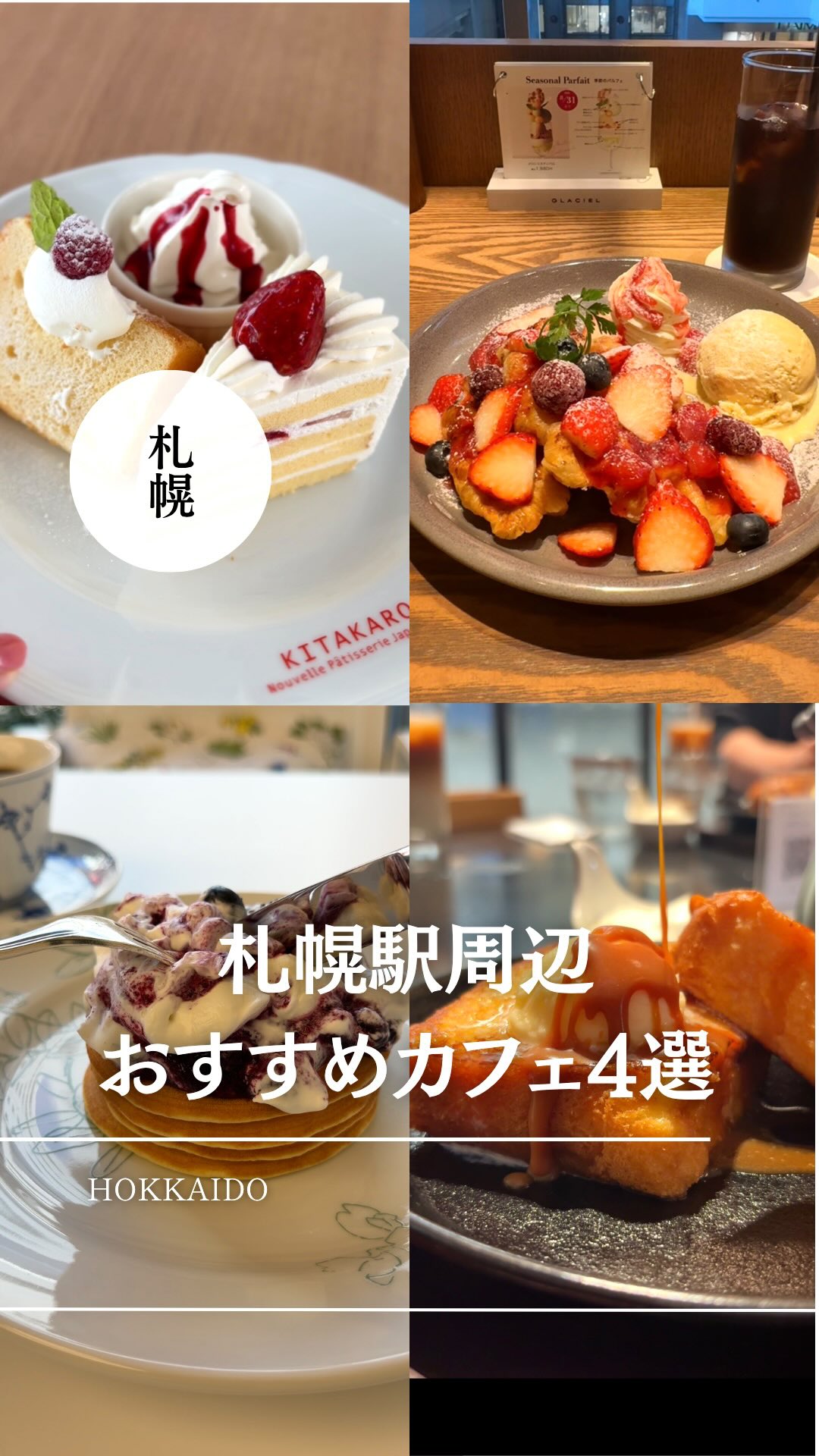 Four Sweet Cafes Near Sapporo Station
