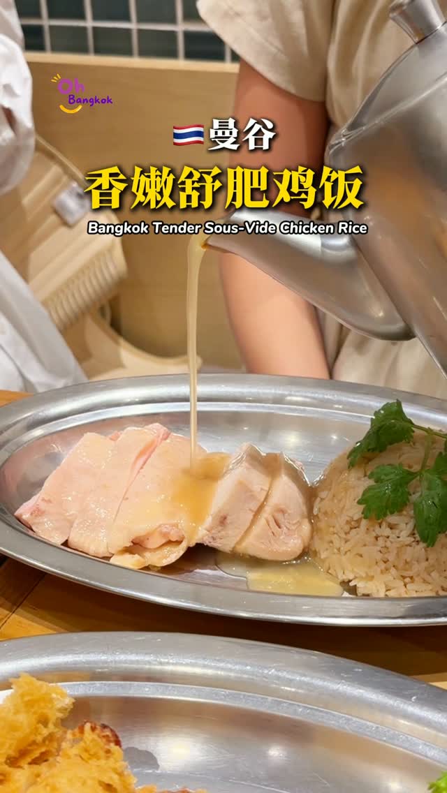 Hainanese Chicken Rice Spot Uses Sous-Vide