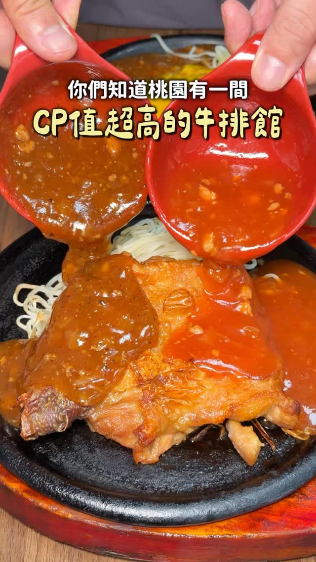 Taiwan Steakhouse Features All-You-Can-Eat Buffet