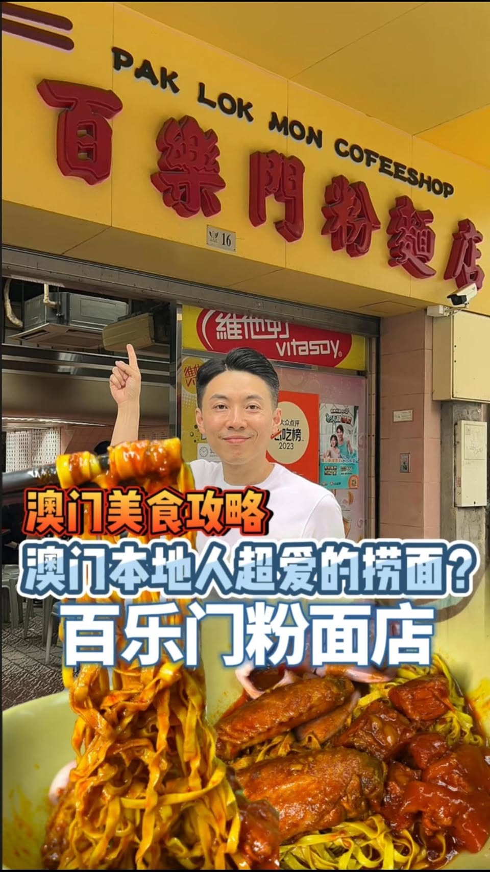 Macau Noodle Shop Serves Local Favorites