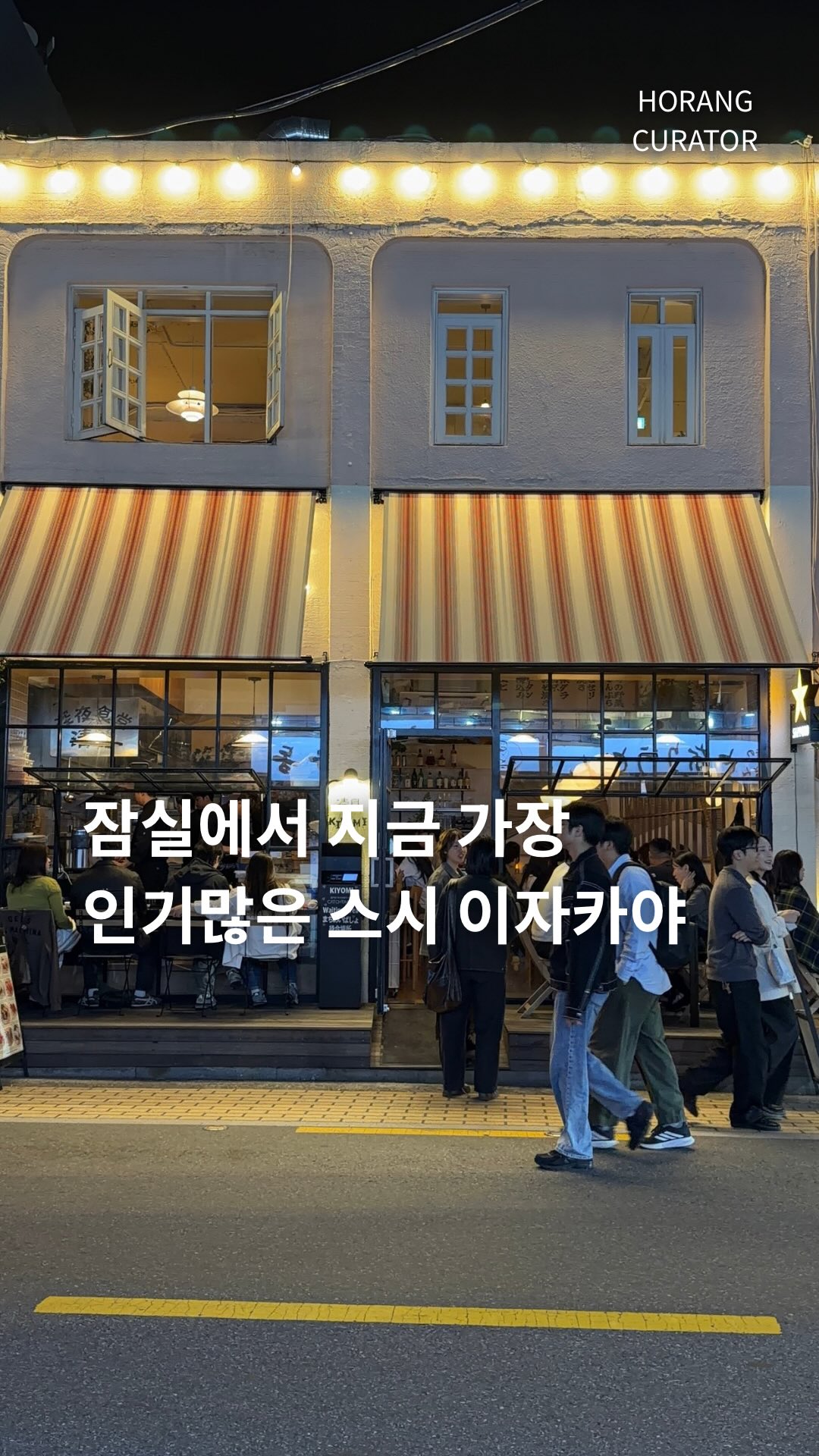 Kiyomi Izakaya: Lively Seoul Spot For Sushi And Stew
