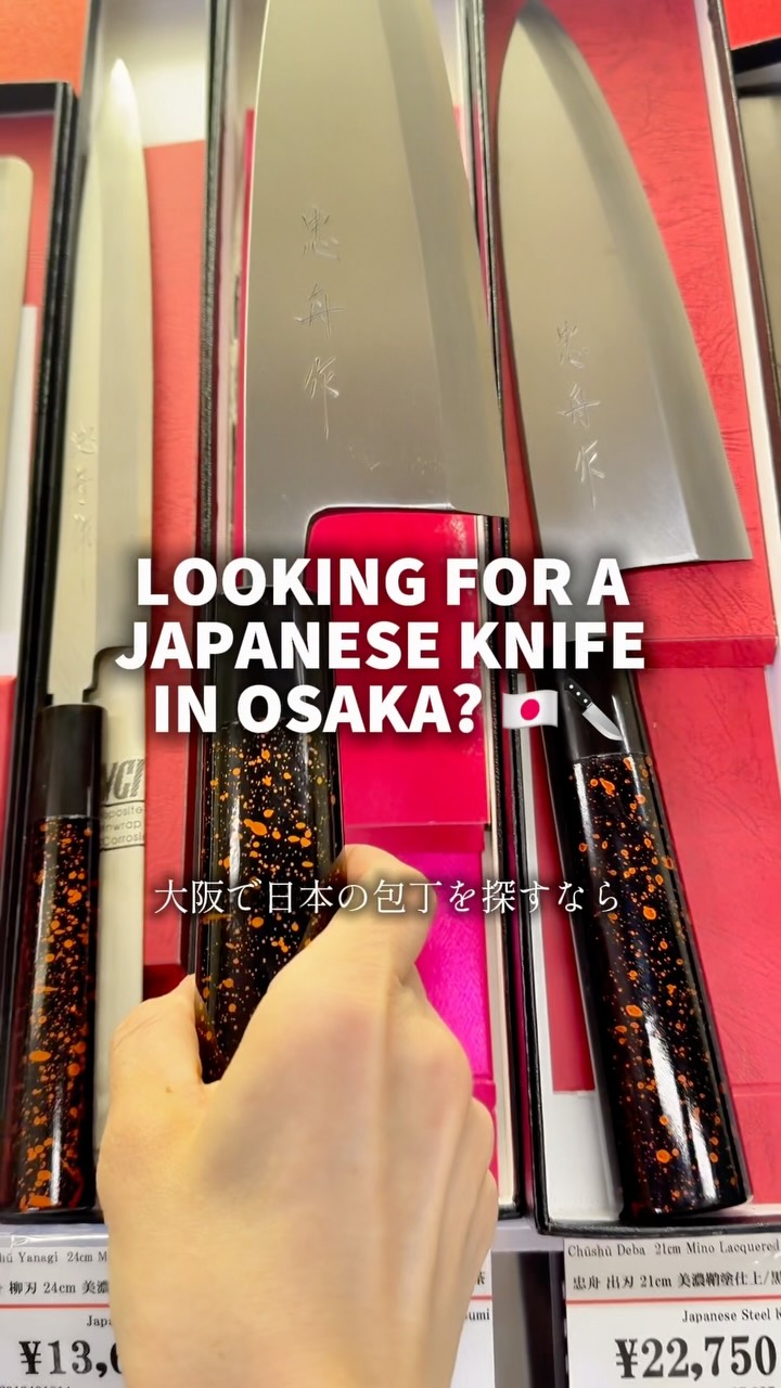 Osaka Knife Shop Offers New and Used Options