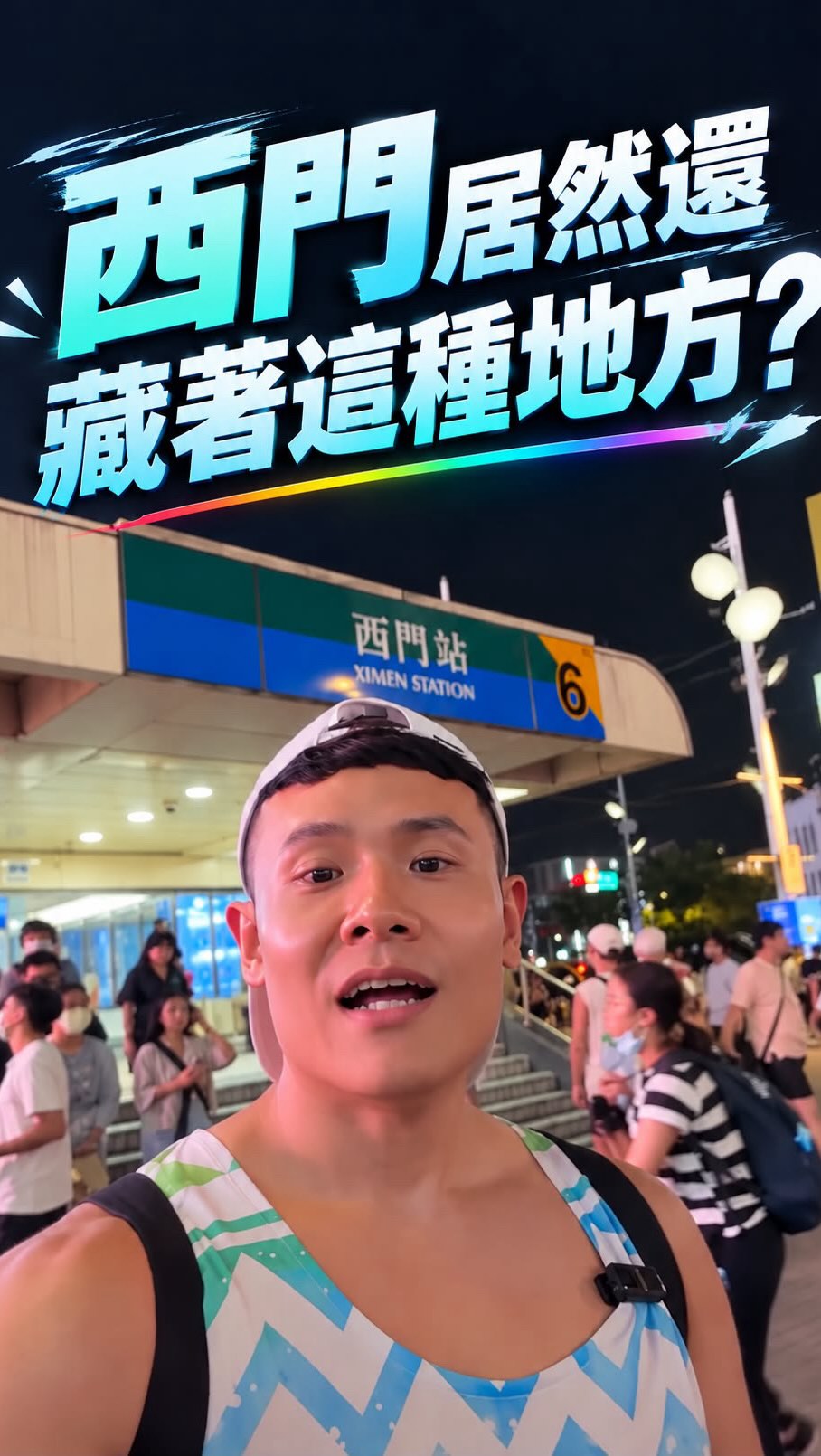 Ximen's Hidden Food Gems: Dongdong Misua and Liu Tangbao