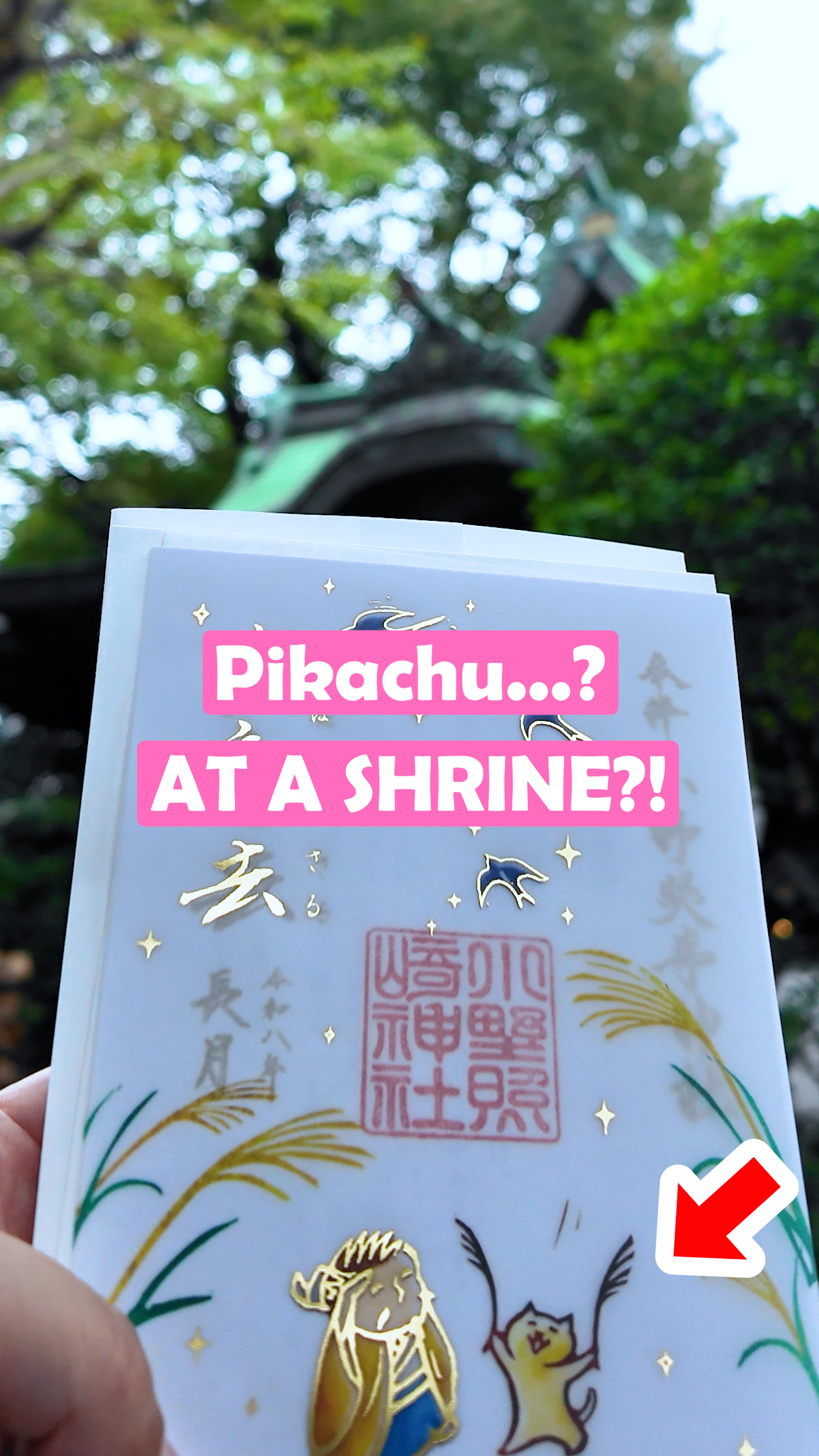 Ono-Terusaki Shrine's Sparkling Goshuin Collection