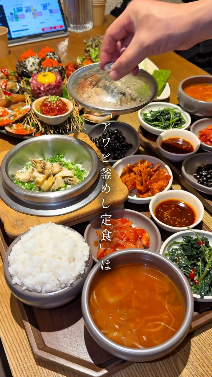 Korean Set Meal Features Abalone Hot Pot Rice