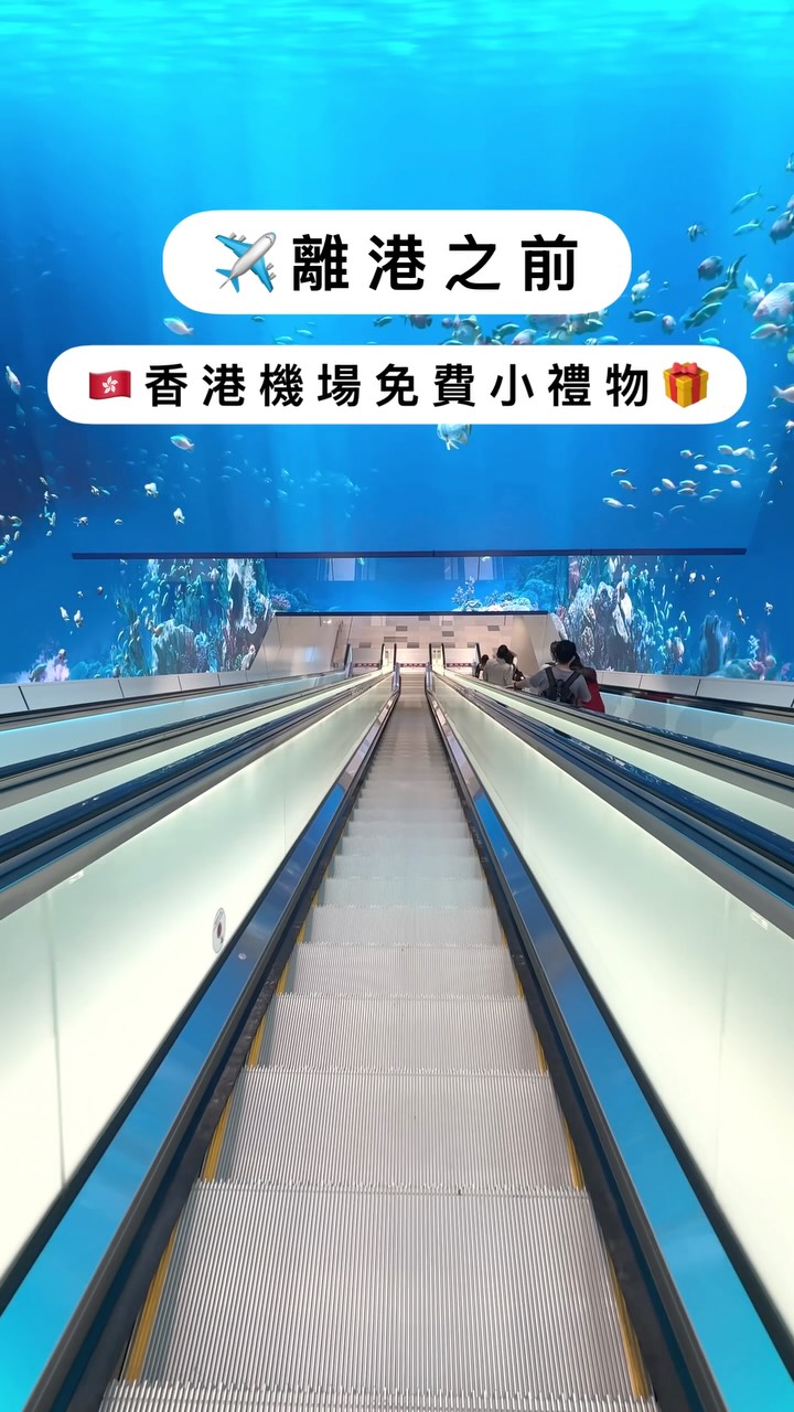 Free Gifts and Culture at Hong Kong Airport