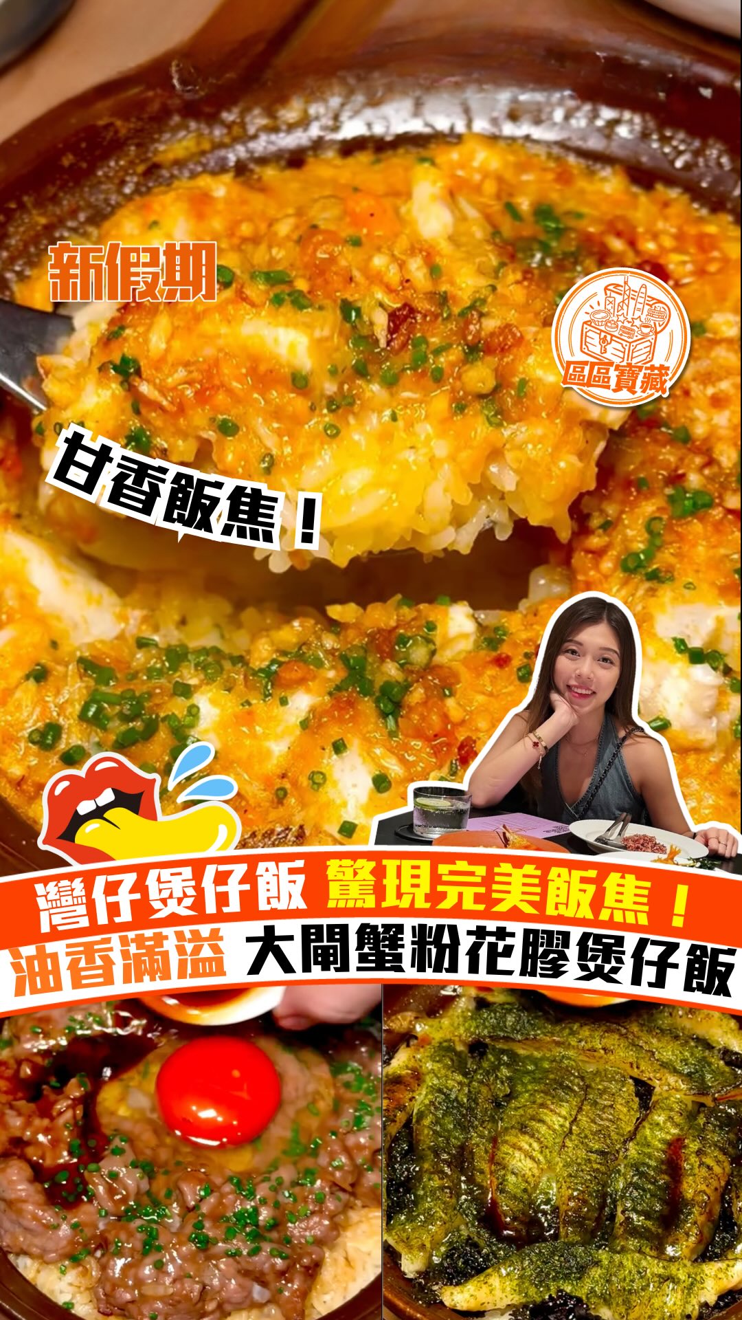 LAI's Kitchen: Hong Kong Claypot Rice Delights