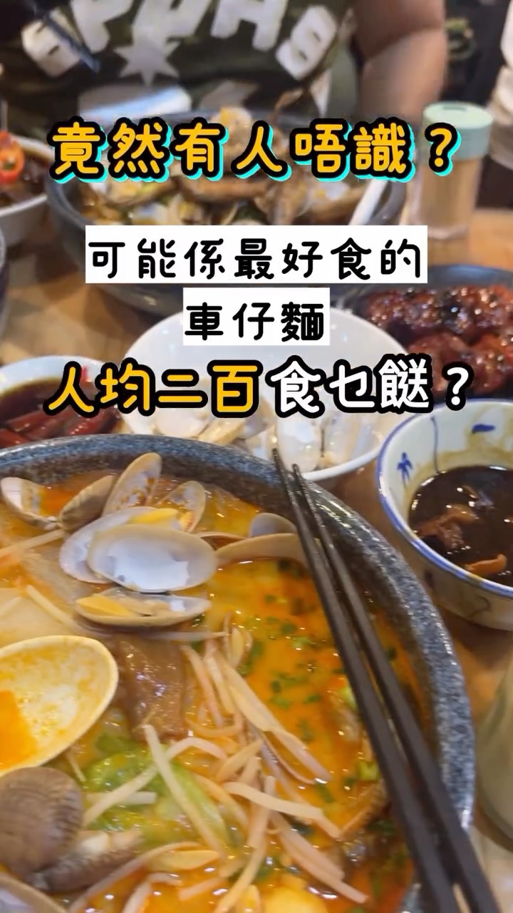 Cart Noodle Restaurant With Celebrity Clientele