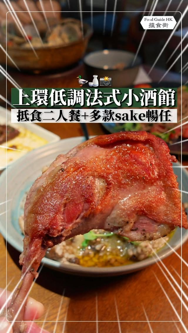 Aha Cafe: Hong Kong French Bistro's Cozy Ambiance