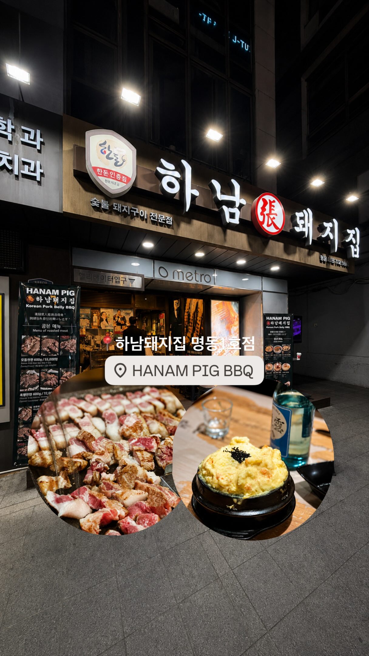 Hanam Pig: Seoul Korean BBQ Experience