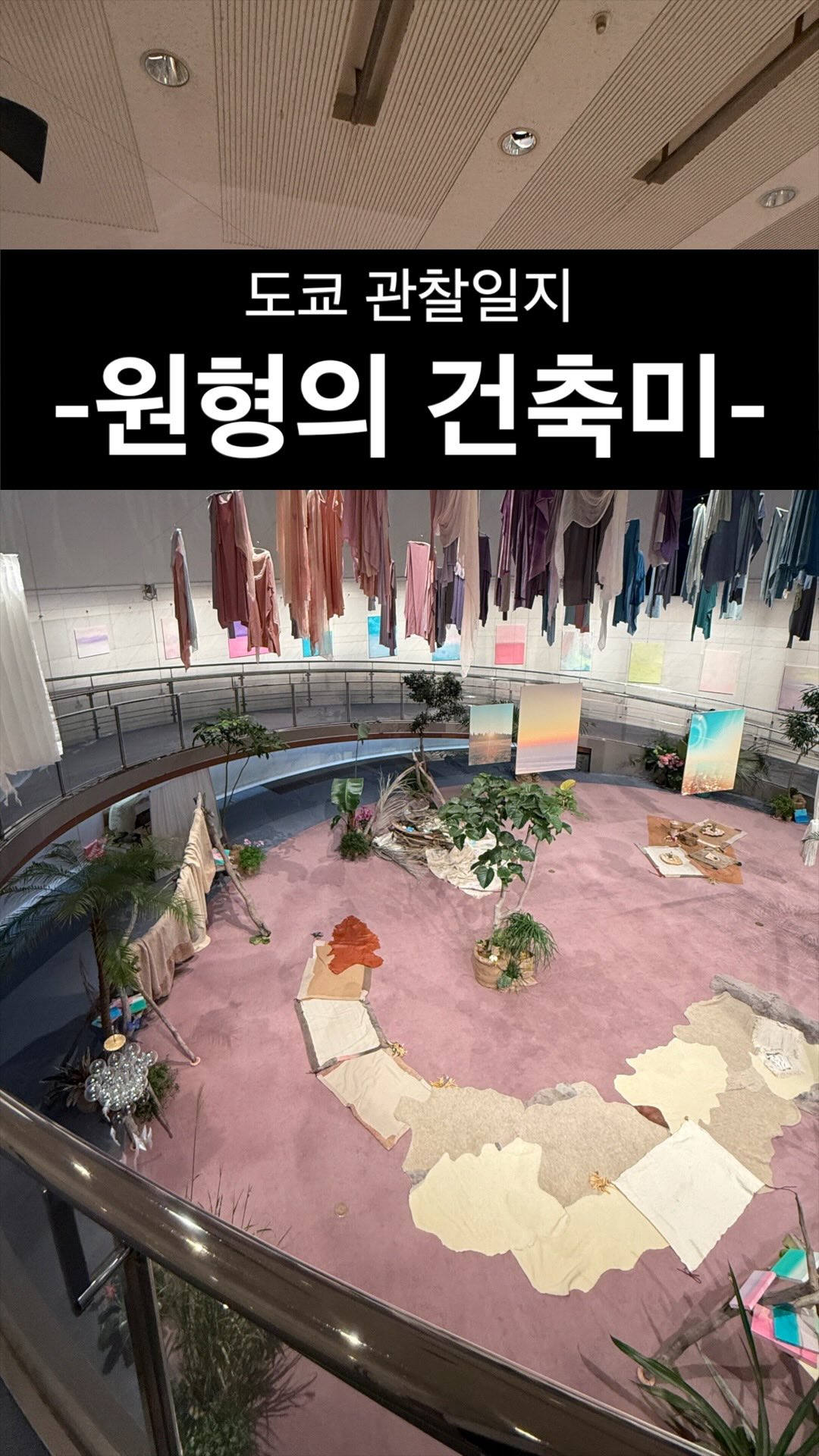 Tokyo's Spiral and Harajuku Cultural Hubs
