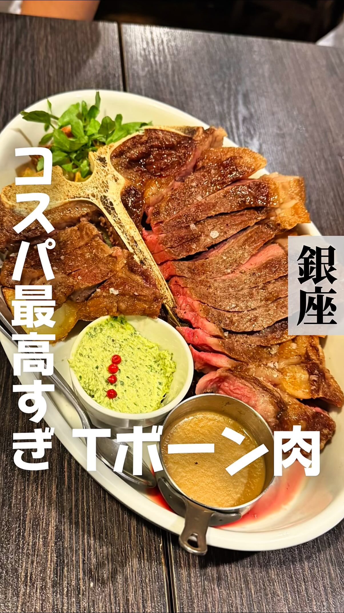 Ginza French Bistro Offers Affordable Steak Course