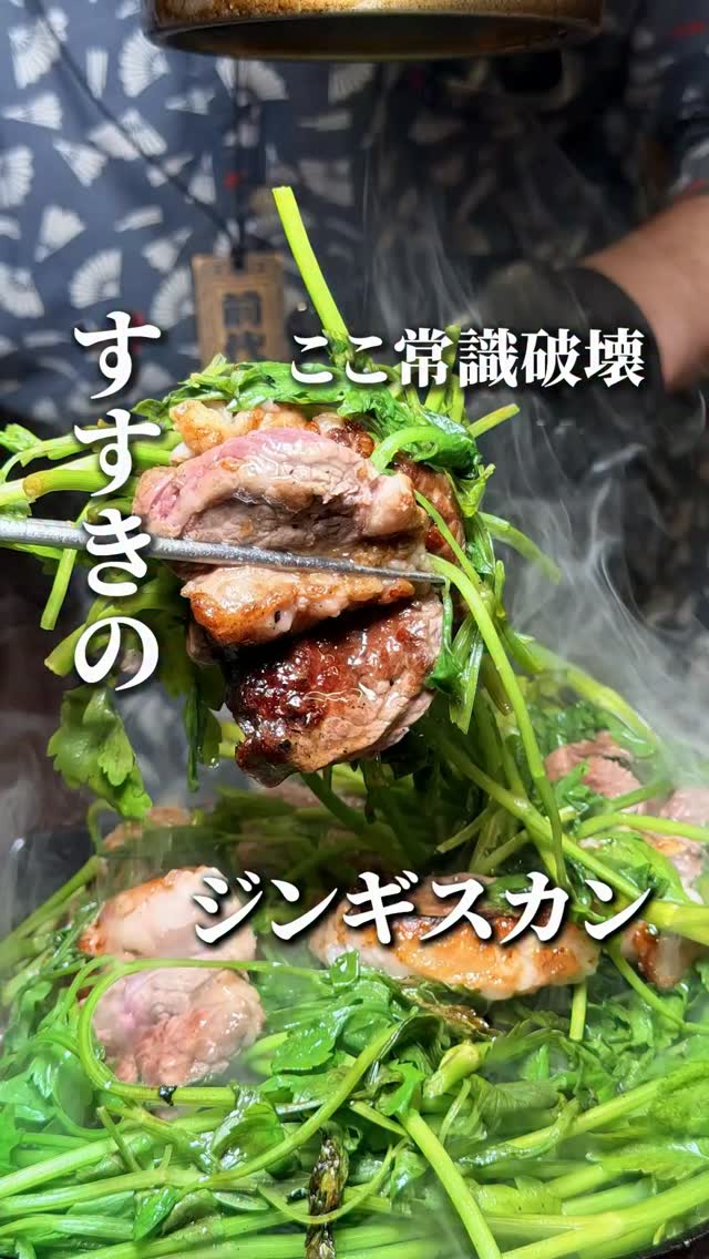 Gariseli and Minari Jingisukan in Sapporo