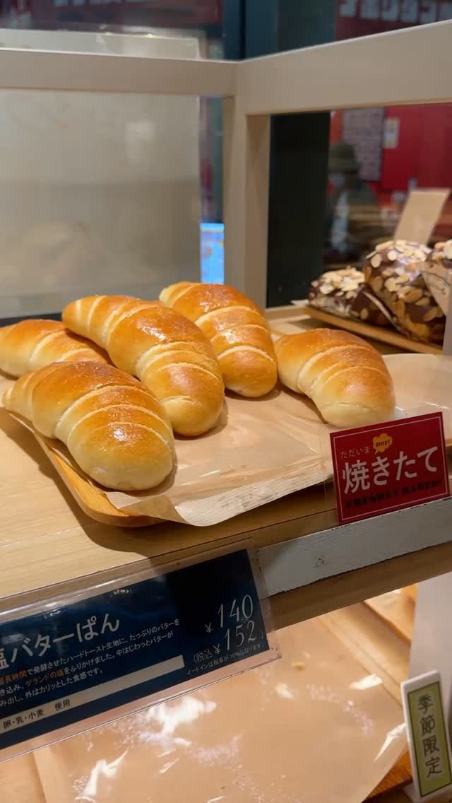 Cascade Bakery Featured in Japan Restaurant Ranking