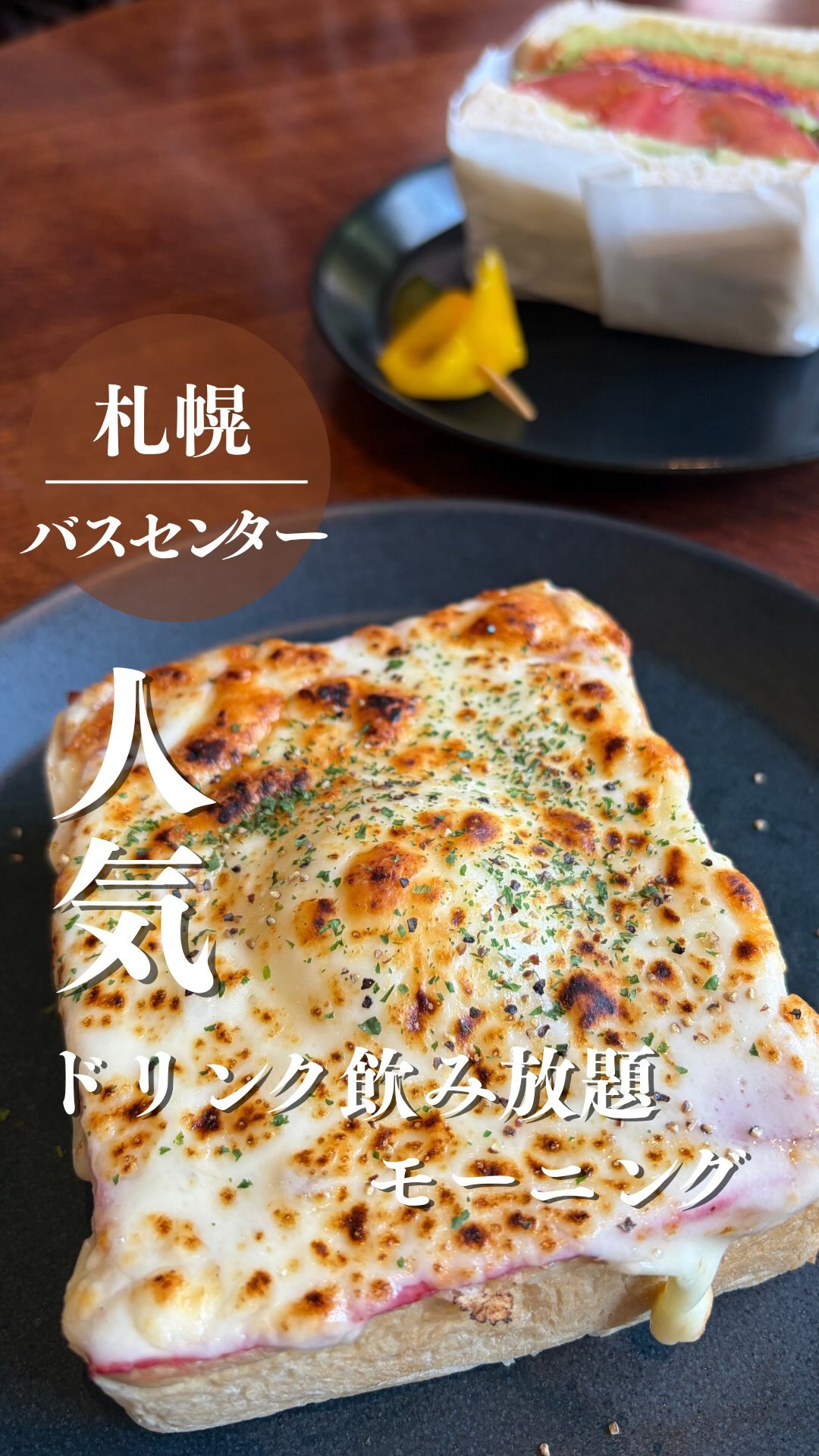 Sapporo Cafe Serves Delicious Morning Menu