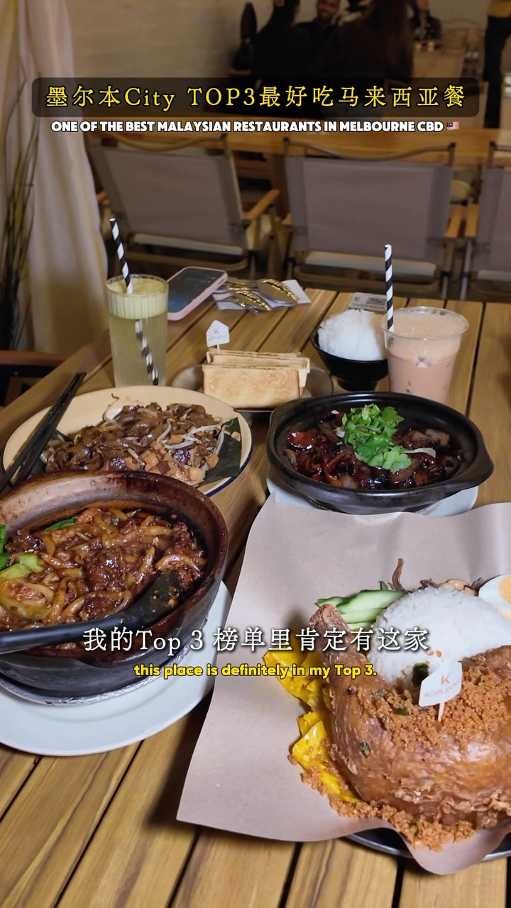 Malaysian Food Blogger's Top Melbourne Restaurant