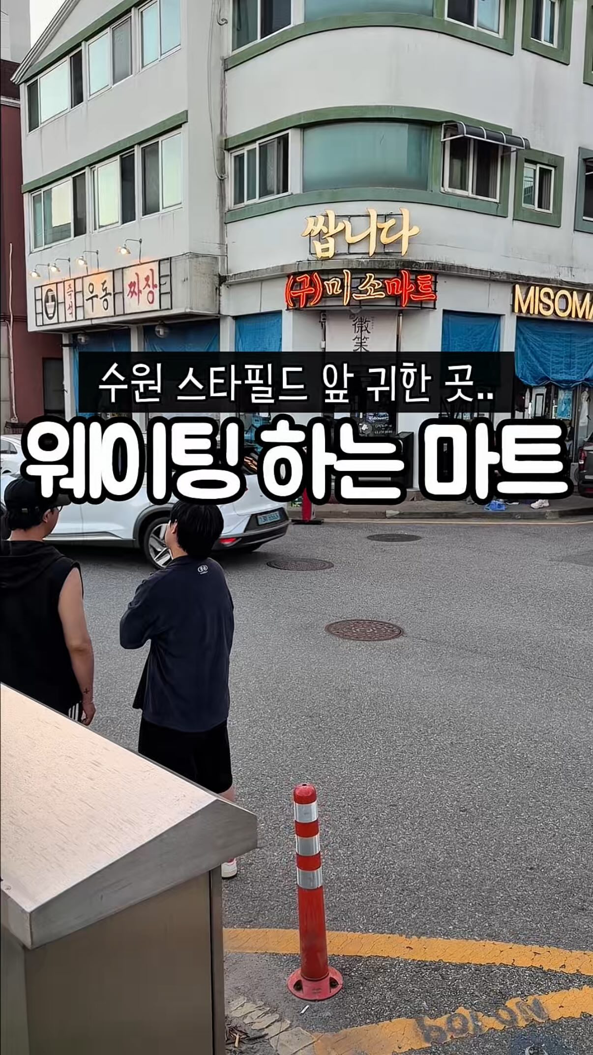 Suwon Korean Restaurant Serves Popular Ankimo Gimbap