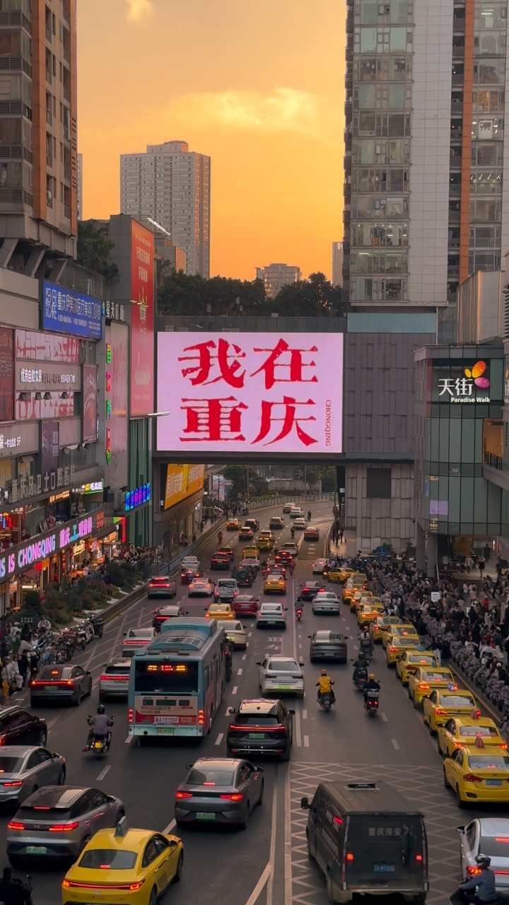 Chongqing's Scenic Spots And City Views