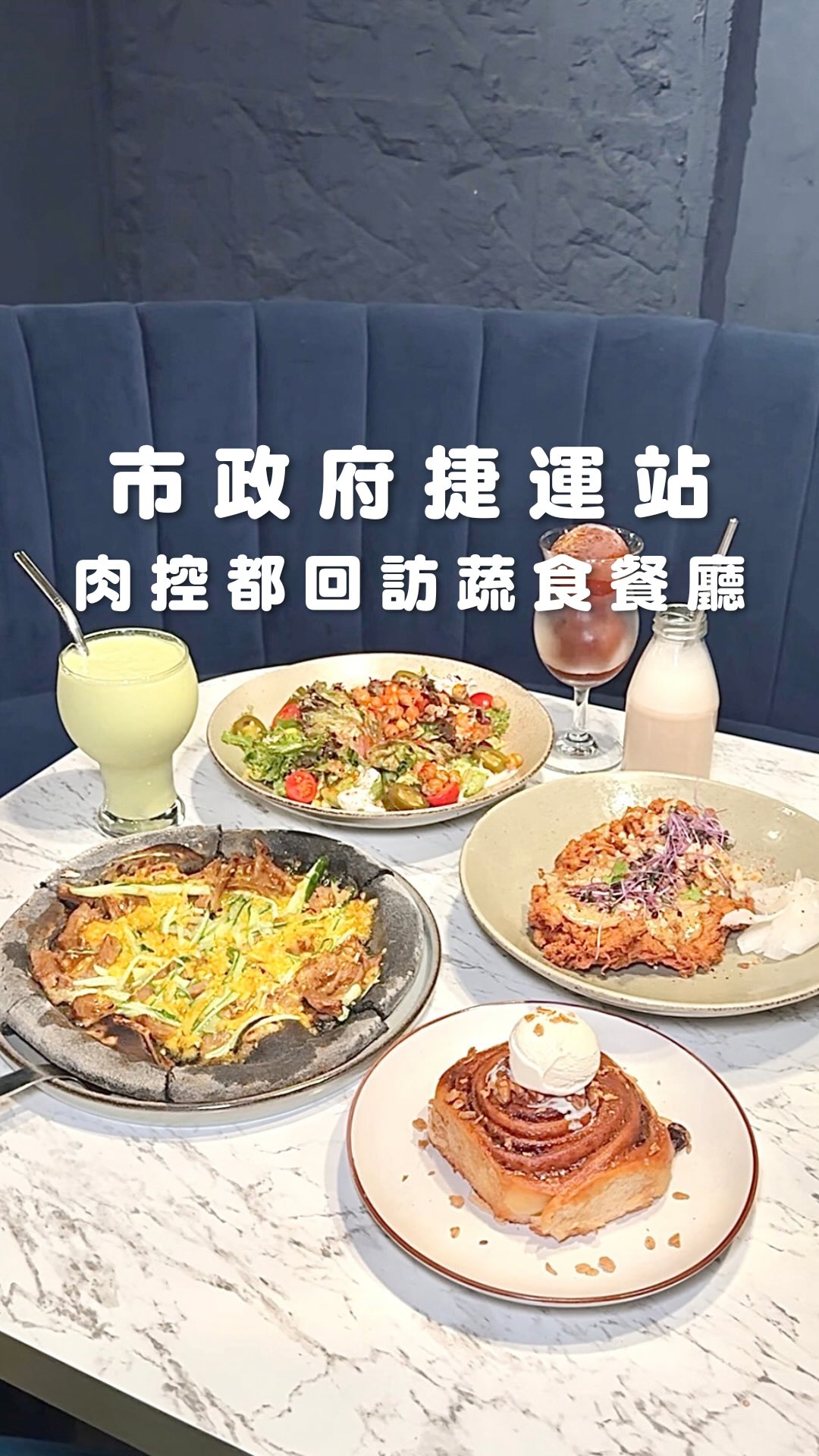 Taipei's Innovative Vegan Restaurant BaganHood