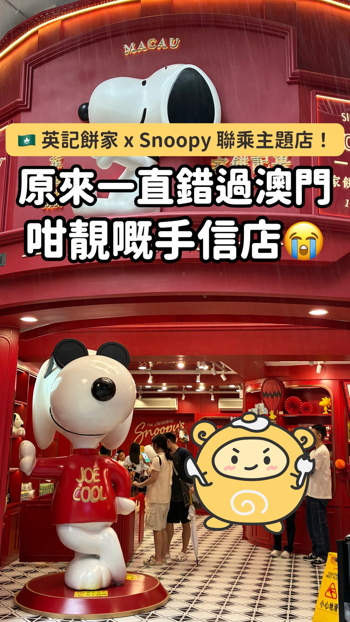 Snoopy Shop and Ruins of St. Paul's