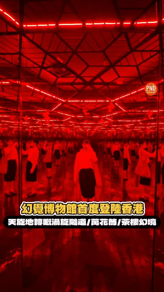 Museum of Illusions Features Hong Kong's Visual Wonders