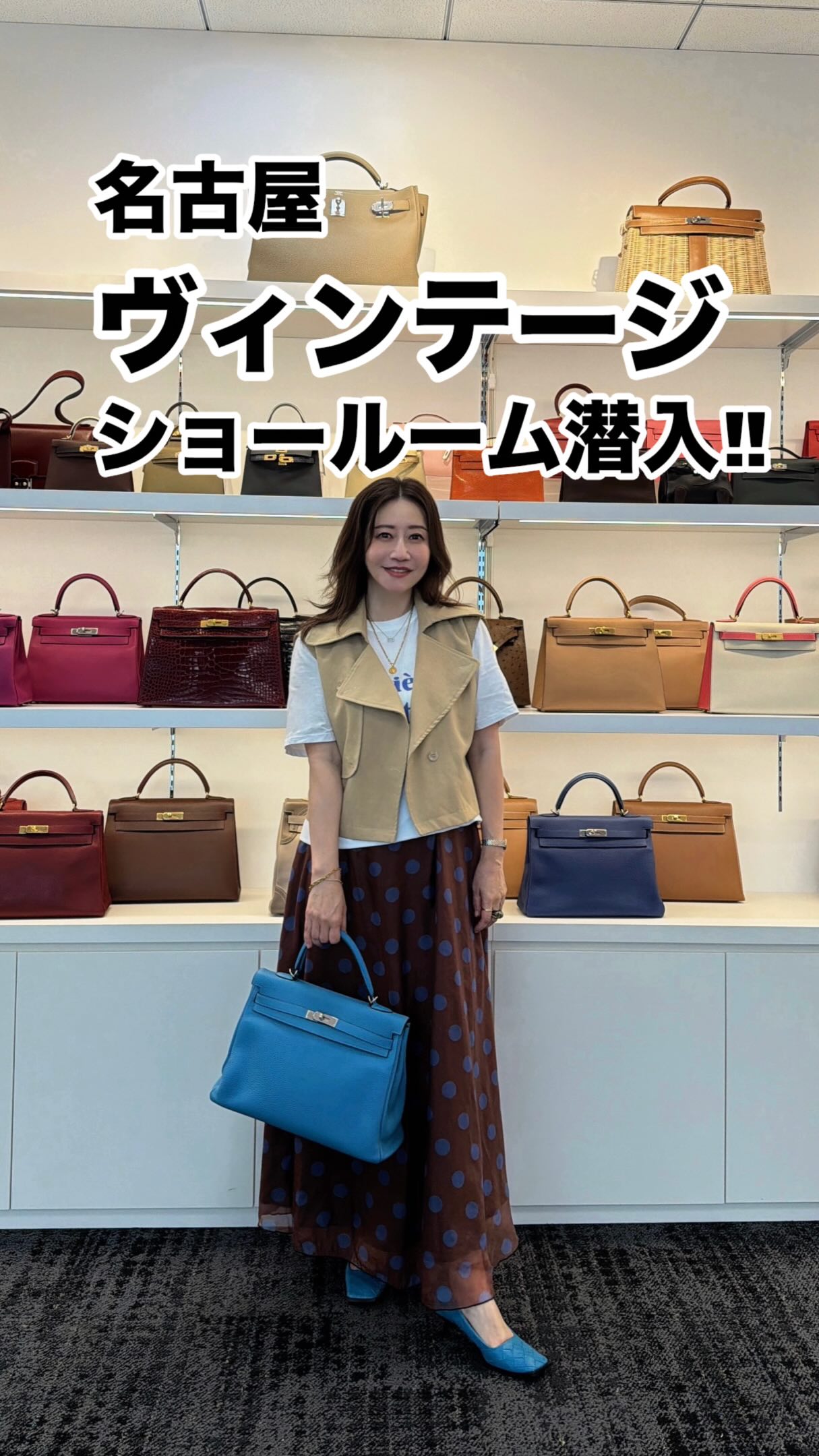Vintage Luxury Showroom Specializing in Hermès & Chanel