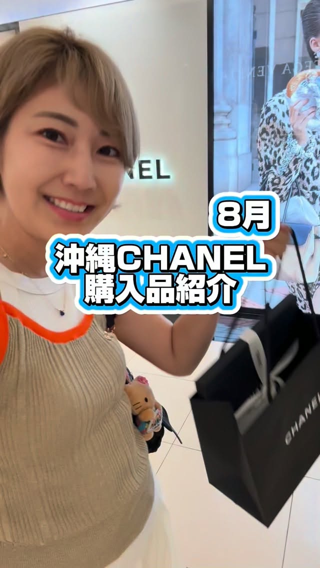 Okinawa Shopping Haul Featuring Chanel And Don Quijote