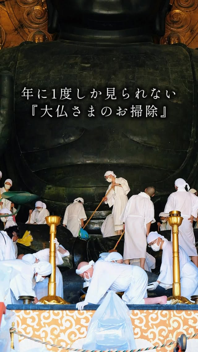 Giant Buddha Cleaning Ceremony at Todai-ji Temple