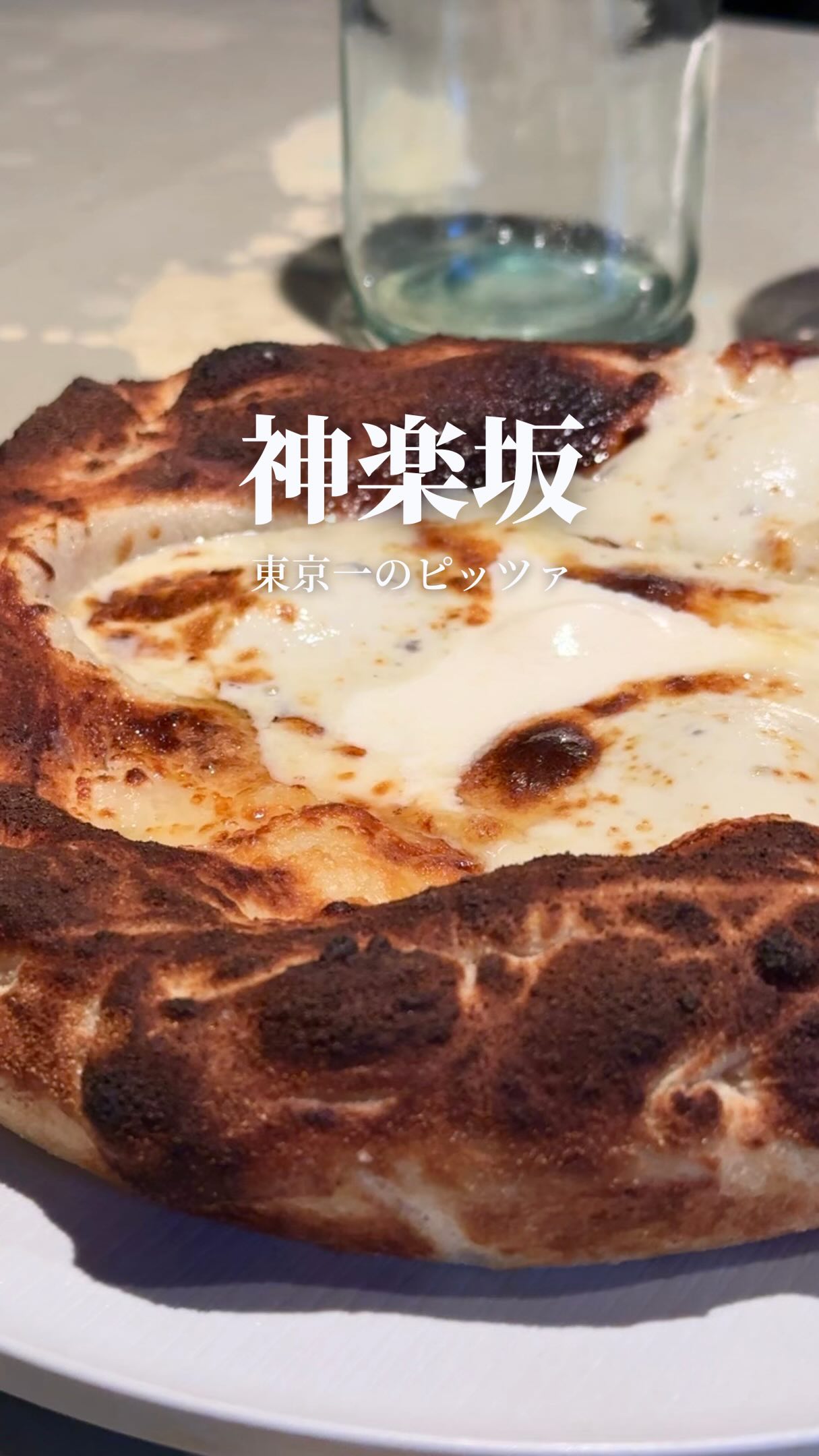 Tokyo's Elite Reservation-Only Pizza Destination