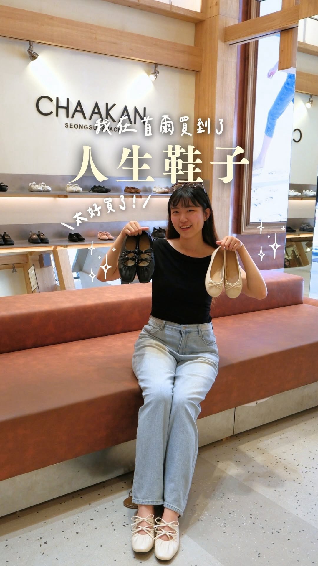 Two Korean Shoe Shops Offer Variety
