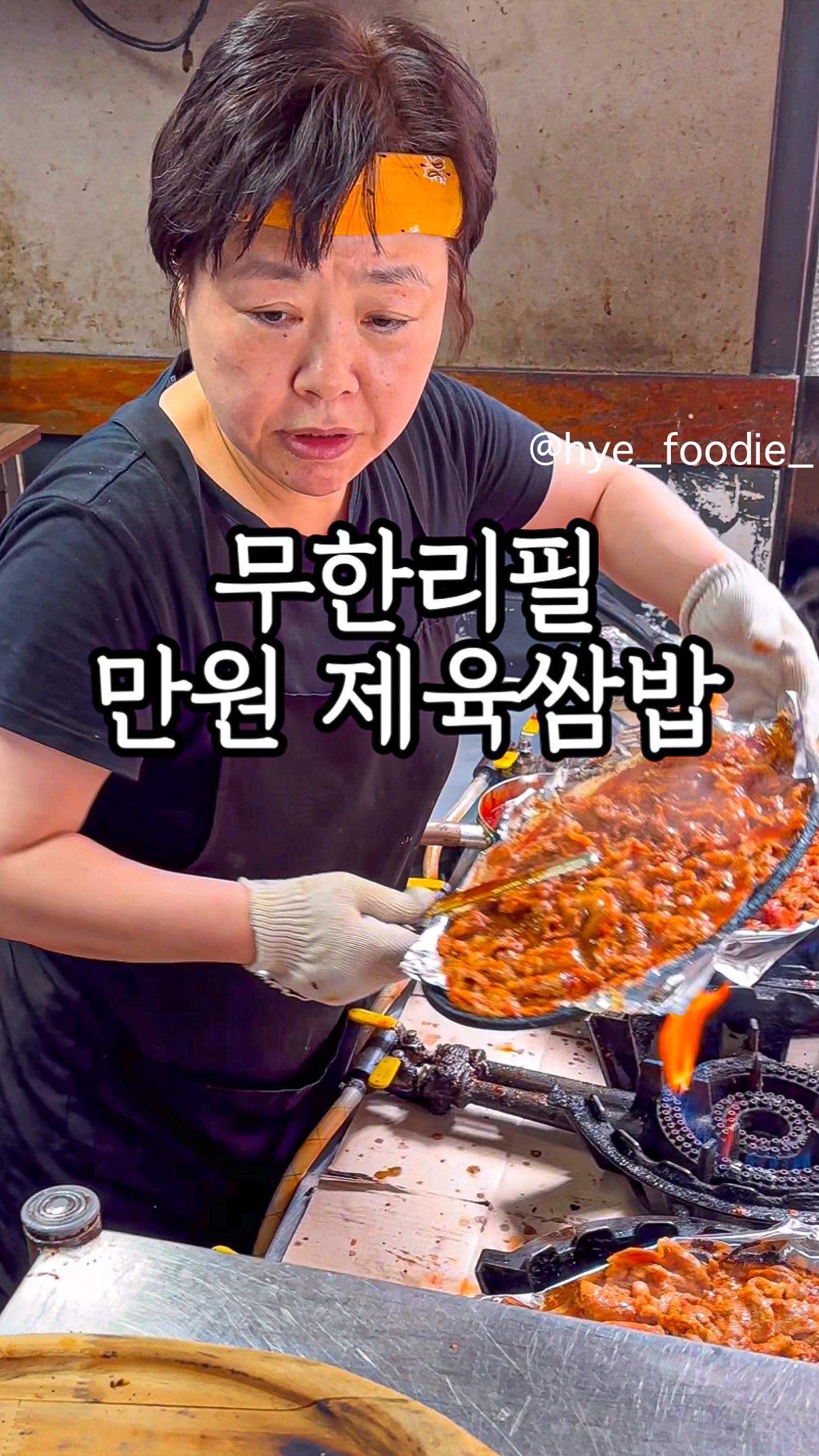 Jongno Restaurant Offers Unlimited Jeyuk-SsamBap Refills