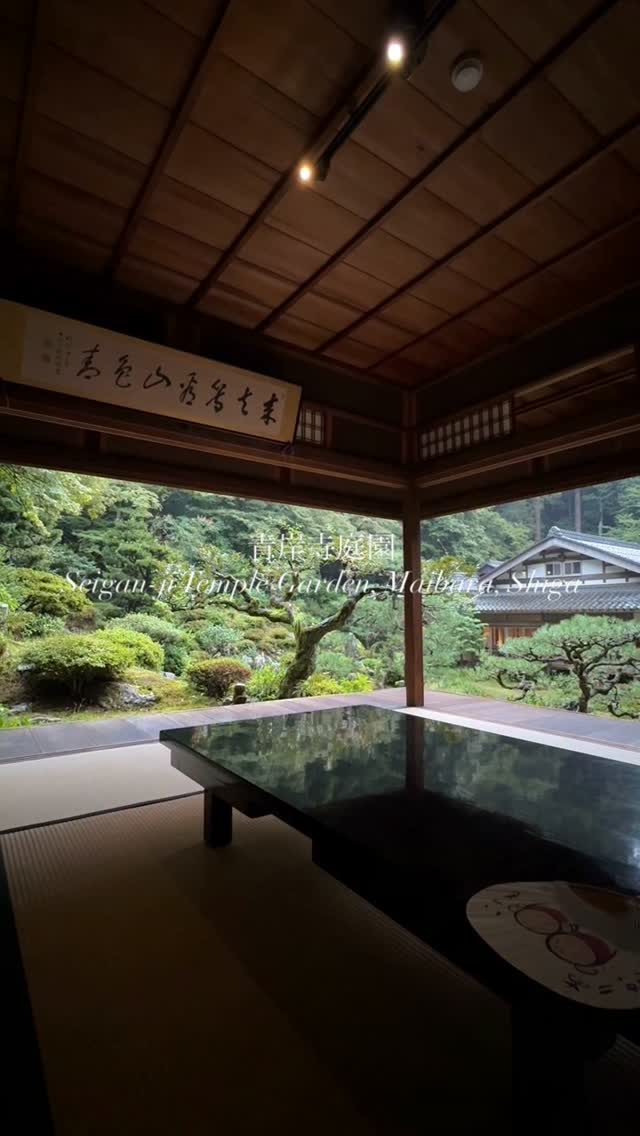 Seiganji Garden: Scenic Beauty Meets Contemporary Art