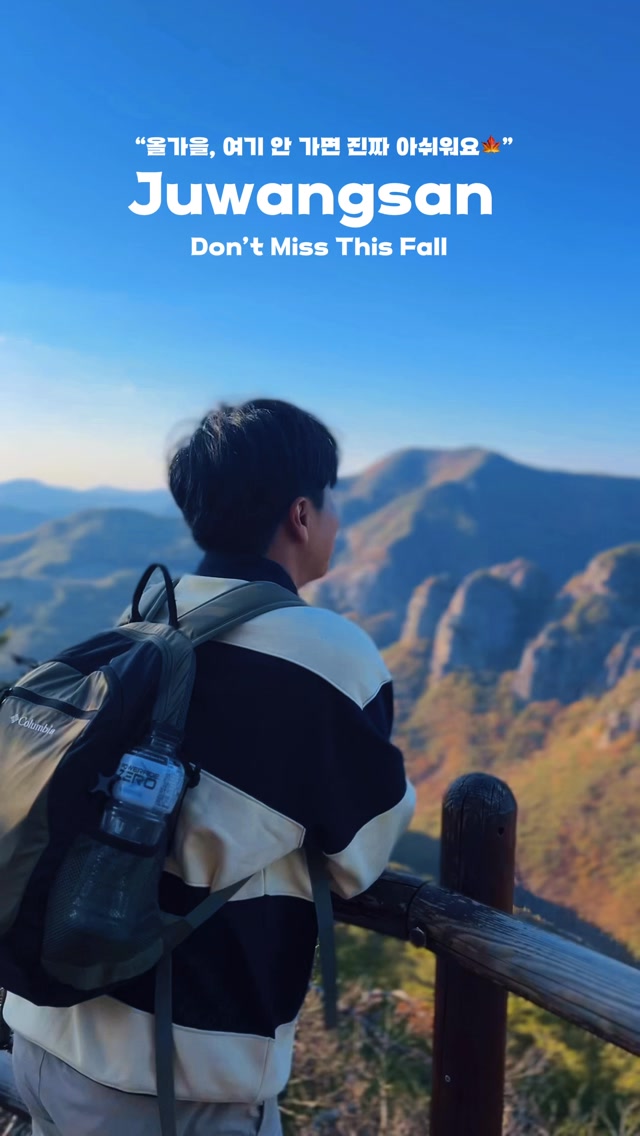 South Korean Waterfalls Frame Autumn Foliage Views