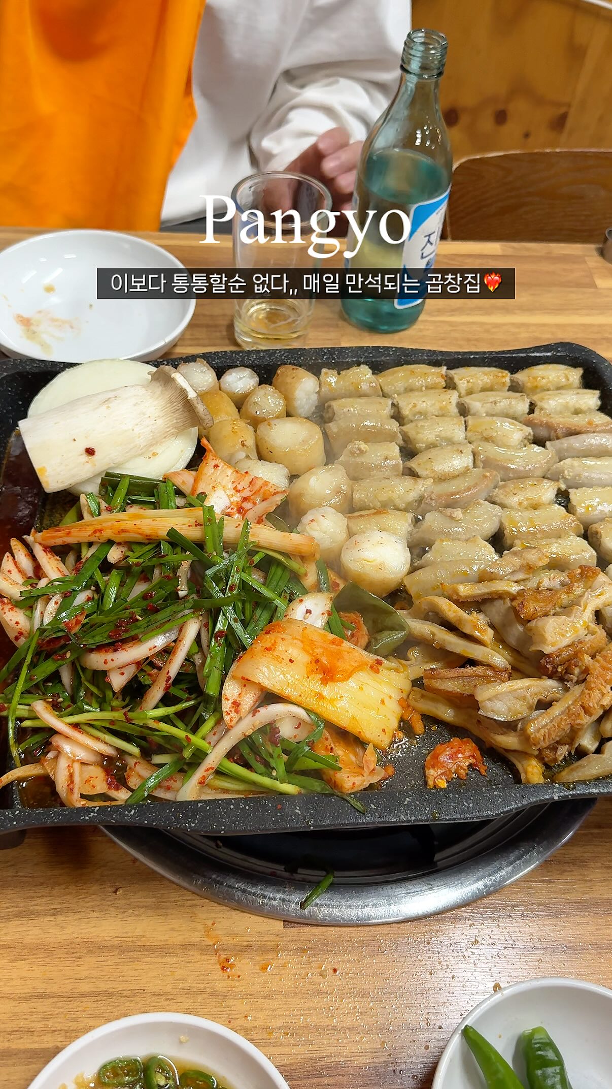 Gopchang Restaurant Serves Delicious Grilled Intestines