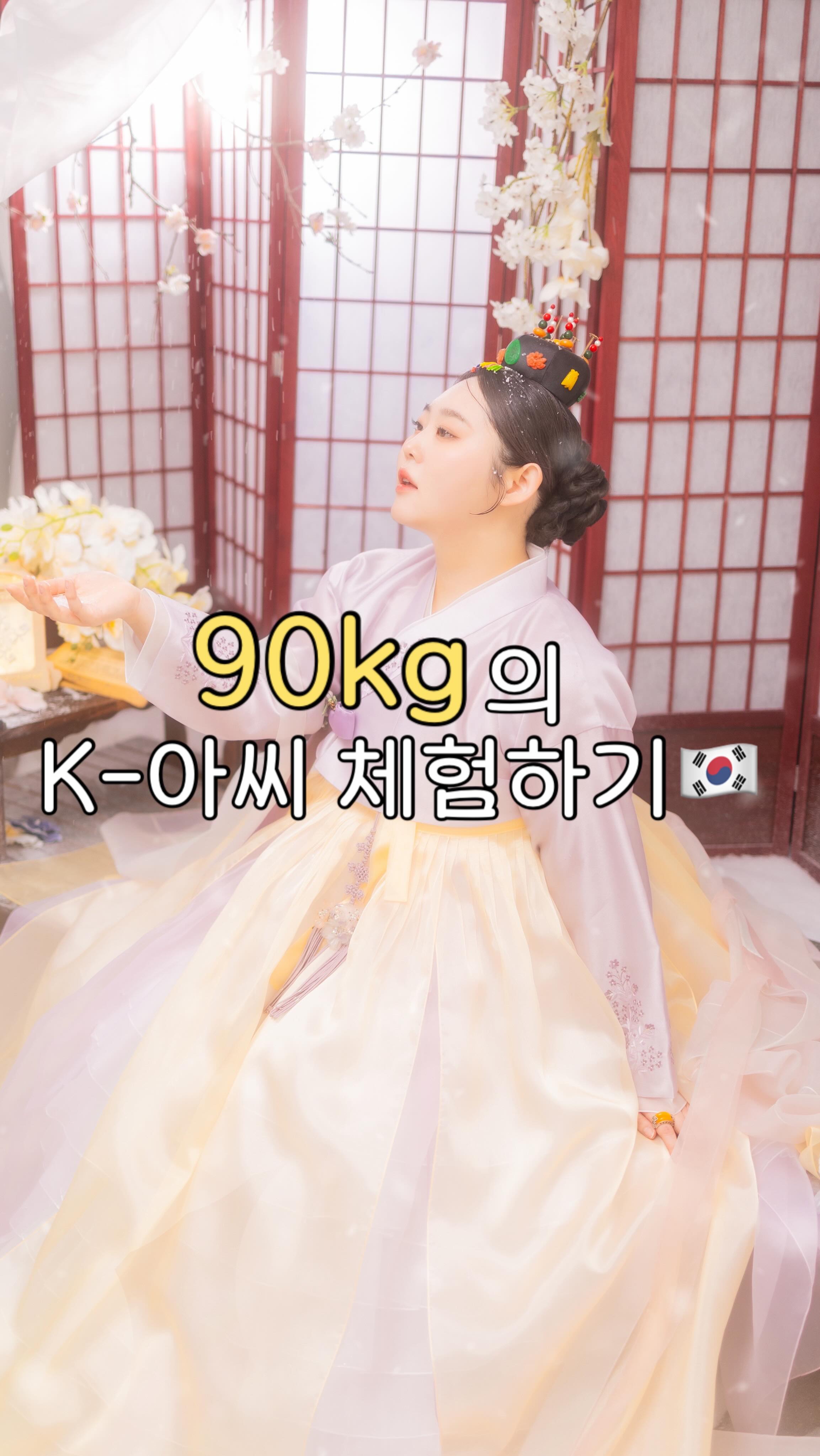 Plus-Size Hanbok Experience And Photoshoot