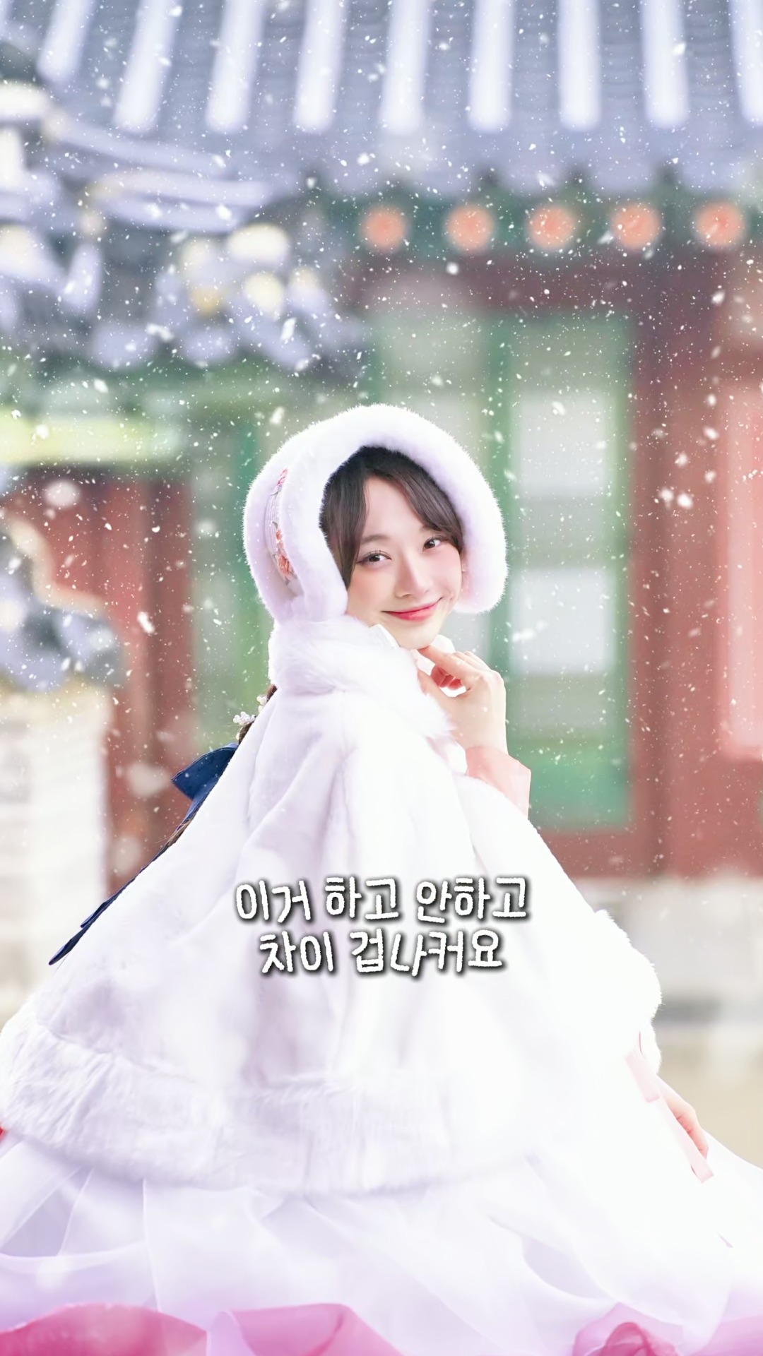 Hanbok Rentals For Cozy Winter Palace Visits