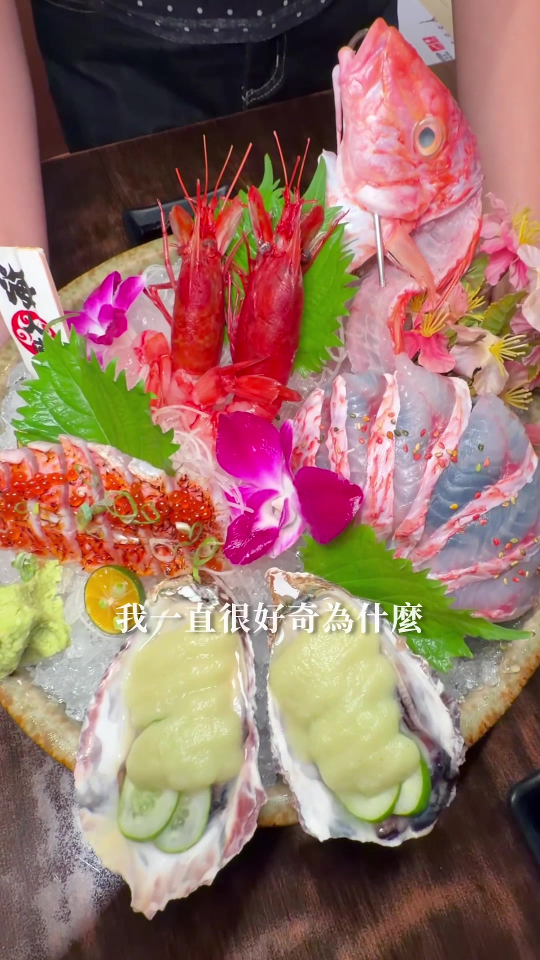 Taiwan's Hai Ren Zhi Da Seafood Restaurant