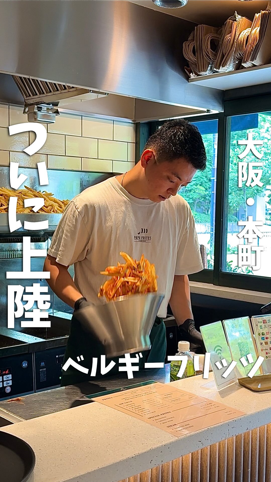 Belgian Frites Near Utsubo Park